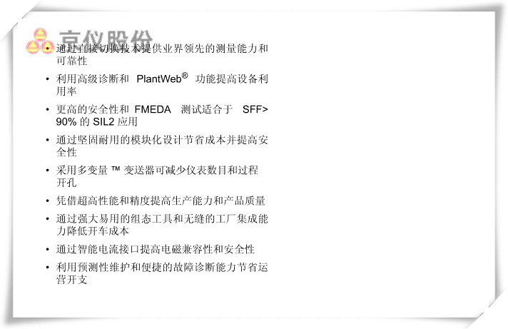 超高性能導波雷達液位與界麵黄瓜视频色网站