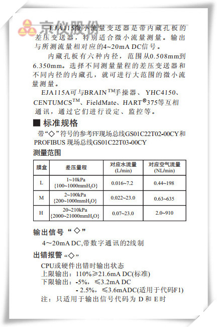 EJA115微小流量黄瓜视频色网站