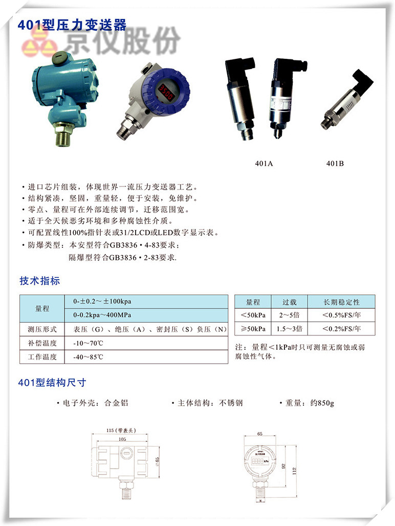 401型壓力黄瓜视频色网站