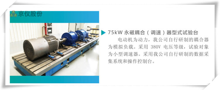 黄瓜AV免费看永磁耦合調速器