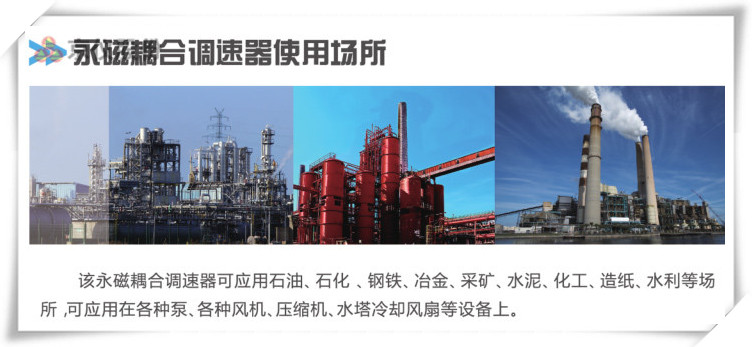 黄瓜AV免费看永磁耦合調速器