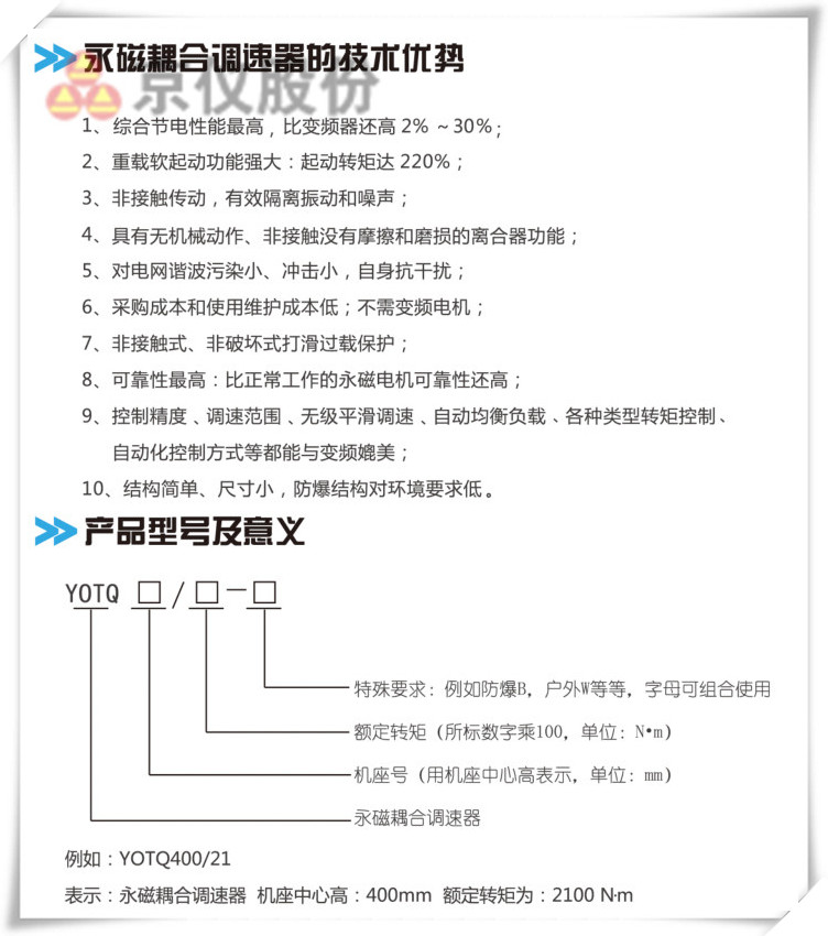 黄瓜AV免费看永磁耦合調速器
