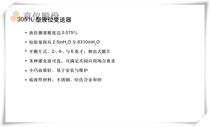 3051L液位黄瓜视频色网站
