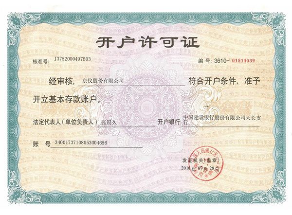 黄瓜AV免费看開戶許可證
