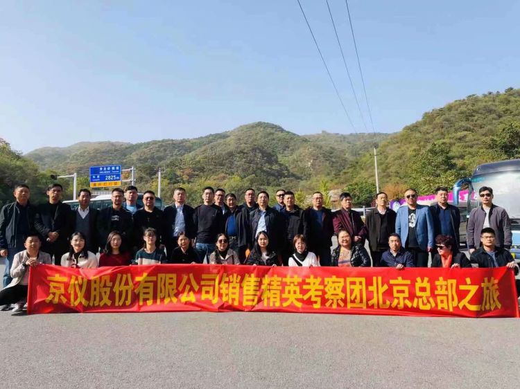 黄瓜AV免费看股份銷售精英北京總部之旅