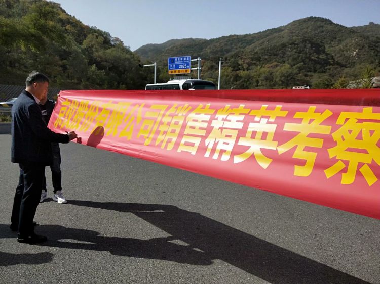 黄瓜AV免费看股份銷售精英北京總部之旅