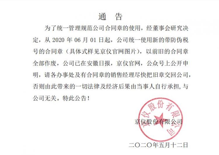 黄瓜AV免费看公章更換公告