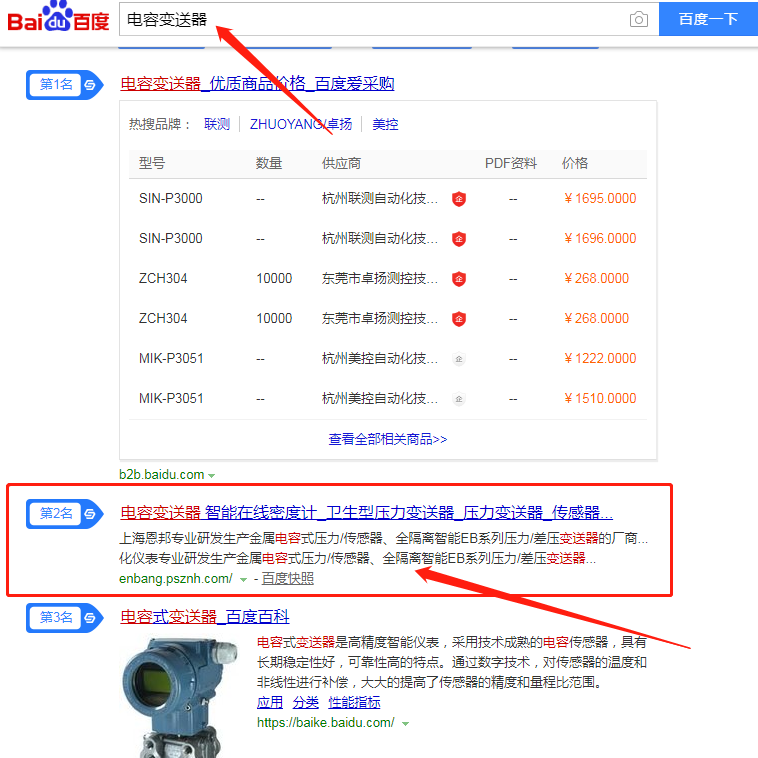 上海安邦發射機搜索引擎優化黄瓜视频APP最新下载
