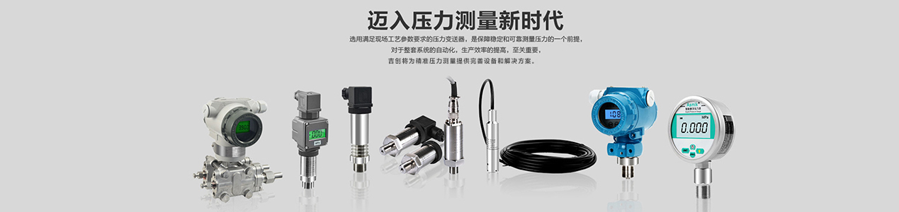 吉創科技開發的微機電係統矽壓力黄瓜视频色网站