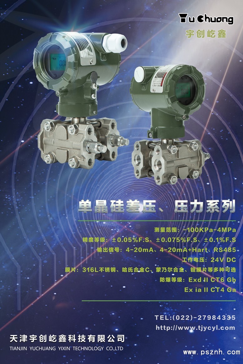 禹莊一新論述了單晶矽壓力黄瓜视频色网站多參數模塊的優點