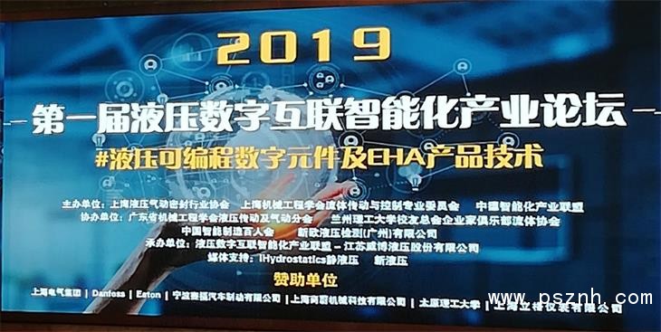 LEEG物聯網壓力黄瓜视频色网站參與液壓數字論壇