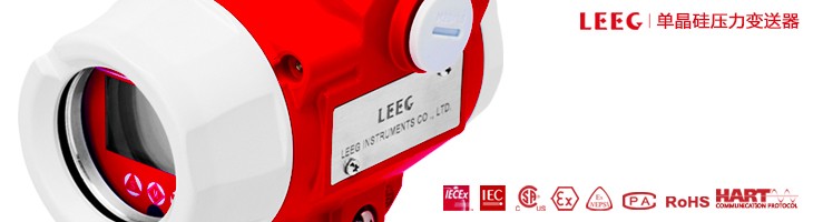 LEEG物聯網壓力黄瓜视频色网站參與液壓數字論壇