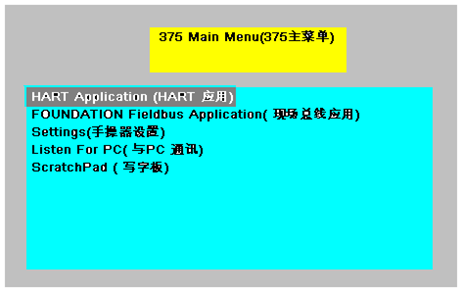 如何使用HART 375配置3051係列壓力黄瓜视频色网站