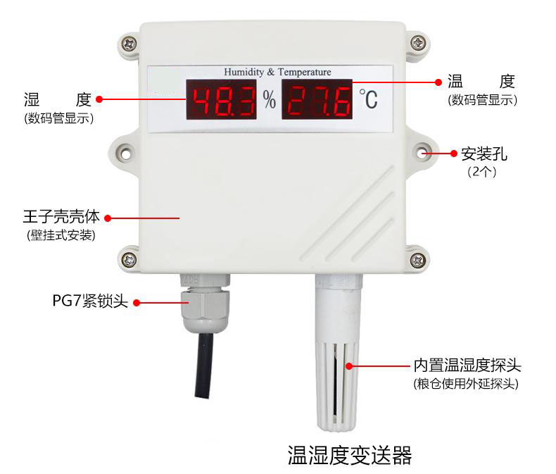 溫濕度黄瓜视频色网站用於糧庫的在線監控