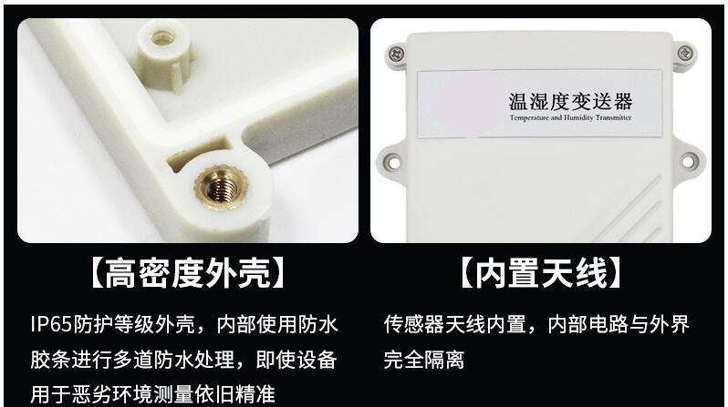 什麽是物聯網溫濕度黄瓜视频色网站