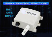 什麽是物聯網溫濕度黄瓜视频色网站