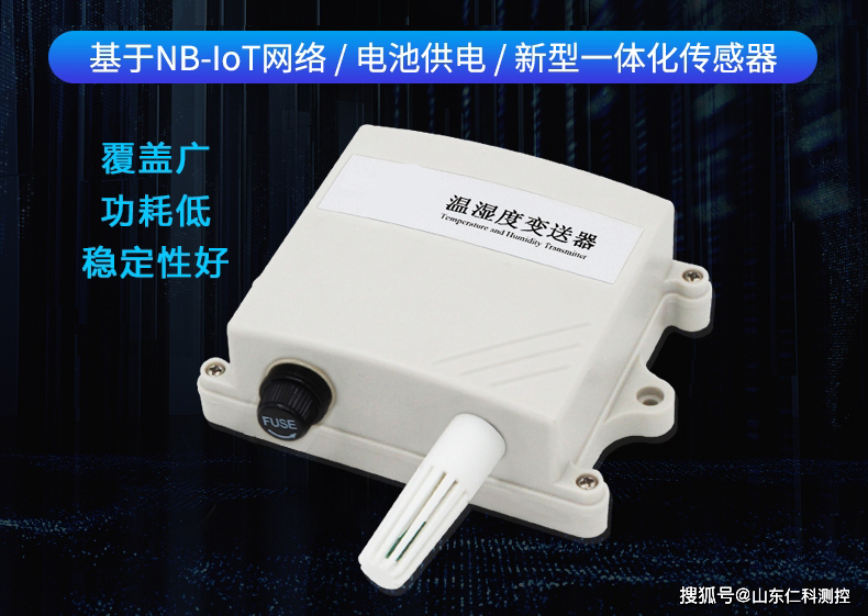 什麽是物聯網溫濕度黄瓜视频色网站