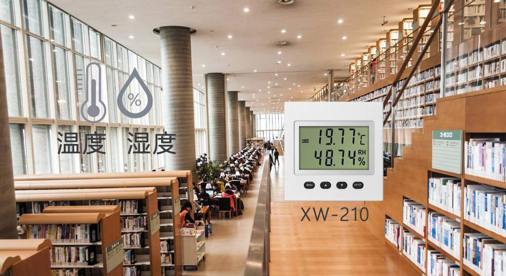 溫濕度黄瓜视频色网站在圖書館環境監測中的作用