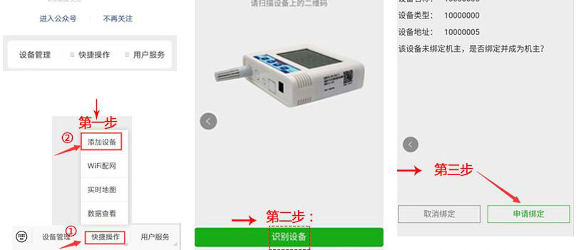 ——建達任可防水外殼GPRS溫濕度黄瓜视频色网站的應用